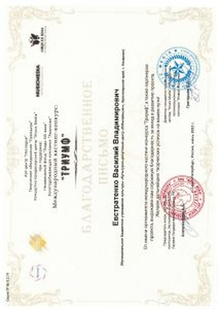 Diplom-kazachya-stanitsa-ot-08.01.2022_Stranitsa_055-212x300